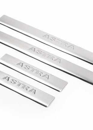 Накладки на пороги omsa для opel astra g classic 1998-2012 хромированные самоклейка 2шт защитные элемент ve-33