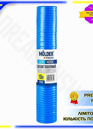 Dm шланг воздушный molder спецификация 2.2 10м полиуретановый для компрессора и пневмоинструментов шла spe|lz