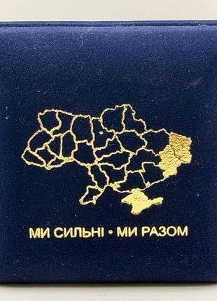 Флокированный футляр "мы сильные. мы вместе", с монетами.   10 гривен 2025 год украин крым, донецк, луганск.