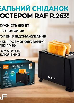 Электрический тостер raf r.263, 650 вт, на 2 ломтика с регулировкой поджаривания, размораживания и подогрева