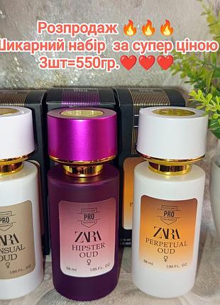 Розпродаж 🔥🔥🔥.шикарний набір тестових парфюмів zara ❤️обьєм кожного флакона 58мл.