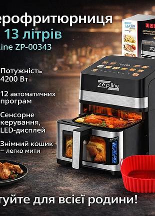 Аэрофритюрница zepline zp-00343 на 13 л, 4200 вт, с 12 программами, led дисплеем и съемной корзиной