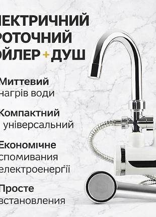 Мини-бойлер + душ water heater mp 5208, проточный электрический водонагреватель 3000 вт с lcd-дисплеем, боковое подключение, шланг