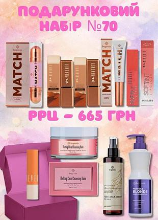 Бокс косметики подарочный 9 предметов