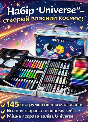 Великий дитячий художній набір для творчості та малювання в валізці синій набір на 145 предметів