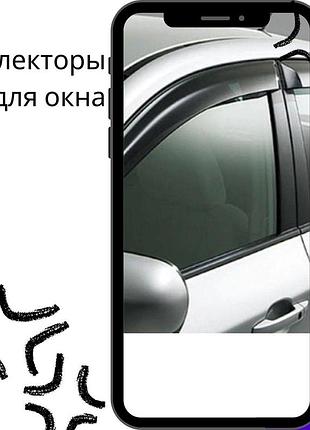 Дефлекторы боковых окон chery fora/elara sd 2006-2010 ветровики