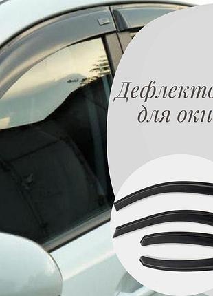 Дефлектори бокових вікон cadillac xts i 2012-2017 вітровики