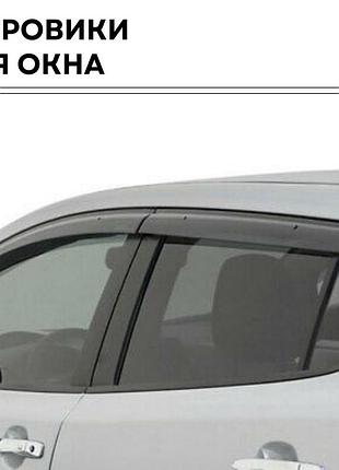 Дефлекторы боковых окон chevrolet lacetti sd 2003 ветровики