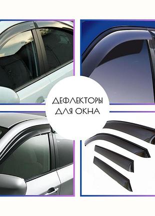 Дефлекторы боковых окон ford escort vi hb 5d 1995-1999 ветровики