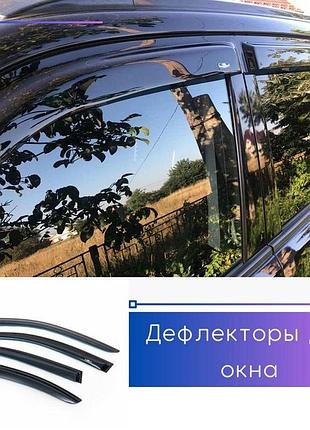 Дефлектори бічних вікон форд мондео ford mondeo ii sd/hb 5d 1995-2001 вітровики
