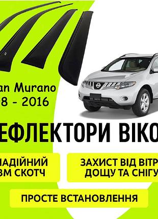 Дефлектори бокових вікон ниссан мурано nissan murano ii z51 2008-2016 вітровики