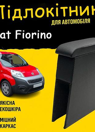 Підлокітник fiat fiorino фіат фіоріно з 2007 чорний перфорація