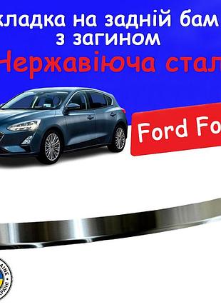 Накладка на задний бампер с загибом ford focus iv форд фокус 4 2018-2025 хэтчбек тюнинг накладка защитная хромированная
