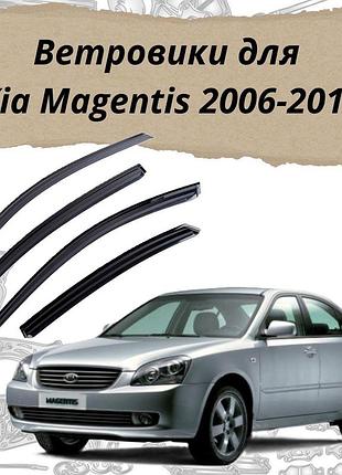 Дефлекторы боковых окон kia magentis киа маджентис 2005-2010 ветровики