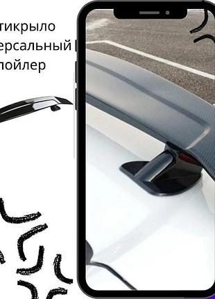 Антикрыло универсальный спойлер lada vesta лада веста для крышки багажника черный глянец