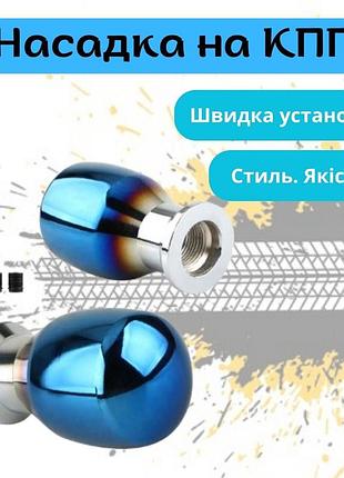 Универсальная ручка на рычаг коробки передач volkswagen фольксваген декоративные насадки на кулису серебристый