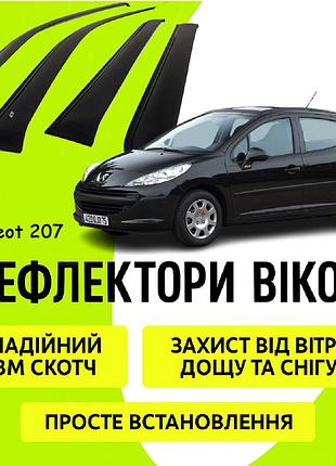 Дефлектори бічних вікон peugeot 207 пежо хечбек 5 дверей 2006 - 2013 вітровики