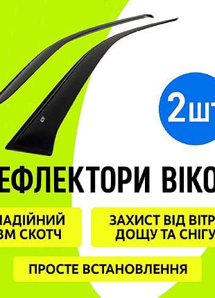 Дефлекторы боковых окон renault dokker 3d 2013 ветровики