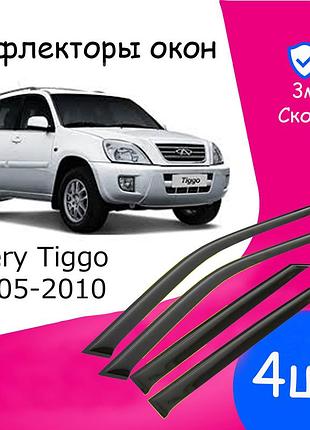 Дефлектори вікон чері тіго chery tiggo 2005-2010 вітровики