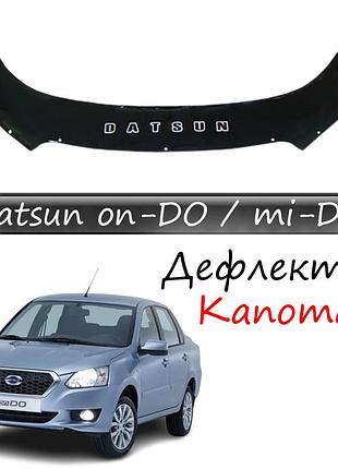 Мухобойка datsun on-do датсун он до c 2014-2021 г.в. / mi-do ми до с 2014-2021 г.в. дефлектор капота