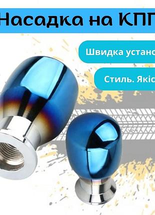 Универсальная ручка на рычаг коробки передач chery чери декоративные насадки на кулису серебристый