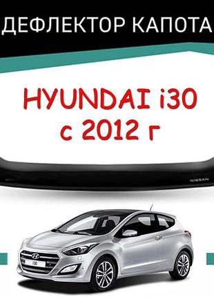 Мухобойка hyundai i30 хендай ай 30 с 2012 г.в. дефлектор капота