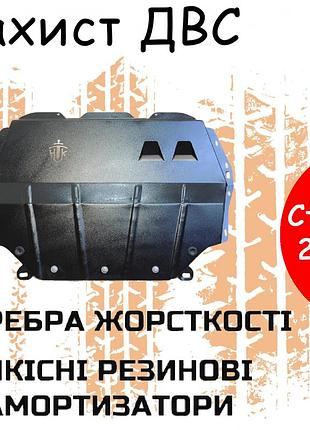Защита двигателя фольксваген гольф 4 (1997-2004) двигатель все. закрывает радиатор, кпп и двс поддон картера.