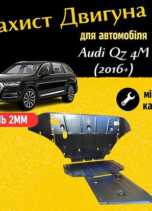 Захист двигуна ауді ку7 4m (2016+) двигун всі. закриває радіатор, кпп и двс піддон картера. виготовлена з 2 мм високоякісної