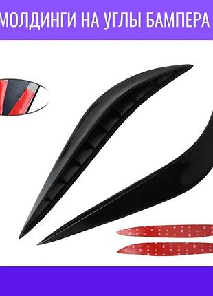 Молдинги на углы бампера dacia дачия стильные и защитные. цвет черный. материал резина