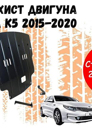 Защита двигателя киа спортейдж 3 (sl) (2010-2015) сверху пыльника двигатель все. закрывает кпп и двс поддон