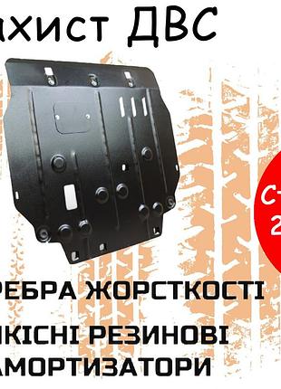 Защита двигателя рено дастер (2010+) двигатель все. закрывает кпп и двс поддон картера. изготовлена из 2 мм