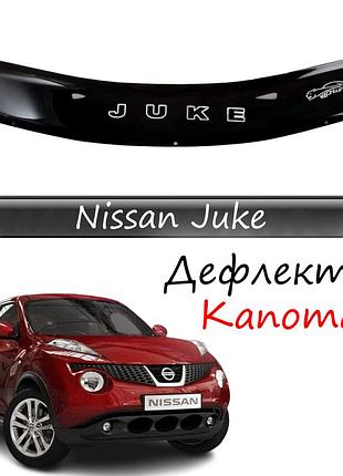 Мухобойка ниссан жук nissan juke с 2010-2019 г.в. дефлектор капота