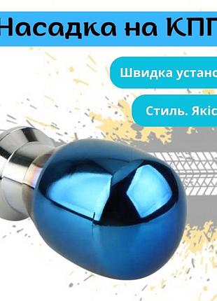 Універсальна ручка на важіль коробки передач renault рено декоративні насадки на кулісі сріблястий /