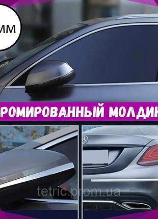 Лента хром на 3м, автомобильный тюнинг в виде хромированного молдинга, легкая установка 10