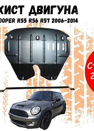Захист двигуна мини купер 2 (r55r56r57r58) (2006-2014) двигун всі. закриває радіатор, кпп и двс піддон картера. виготовлена з 2 мм