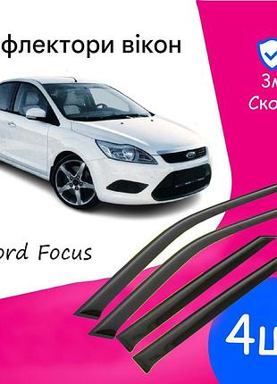 Дефлекторы окон ford focus ii форд фокус 2004 - 2010 универсал ветровики focus ii 2004-