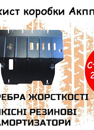 Захист коробки передач субару импреза 2 (2000-2007) двигун всі. акпп автоматична коробка перемикання передач. виготовлена з 2 мм