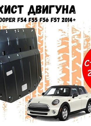 Защита двигателя мини купер 3 (f54f55f56f57) (2014+) двигатель все. закрывает радиатор, кпп и двс поддон