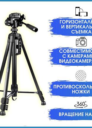 Штатив професійний для телефона та камери чорний трипод для фотоапарата puluz pu3096b