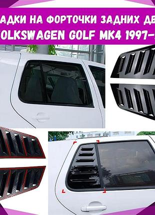 Тюнінг volkswagen golf mk4, накладки на кватички задніх дверей фольксваген гольф мк4, чорний