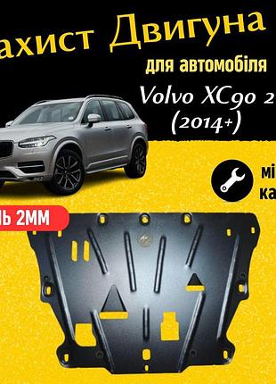 Захист двигуна вольво хц90 2 (2014+) двигун всі. закриває кпп и двс піддон картера. виготовлена з 2 мм високоякісної гарячекатаної