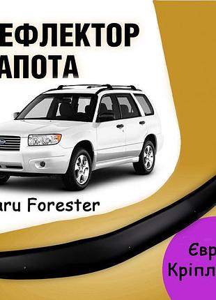 Мухобойка subaru forester субару форестер sg 2002-2008 дефлектор капота