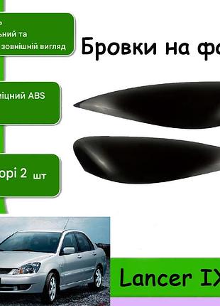 Накладки на фари mitsubishi lancer ix митсубиси ланцер 9 вії оргстекло