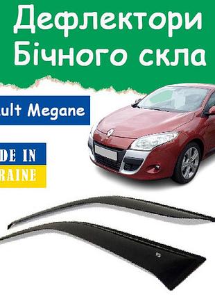 Ветровики renault megane iii рено меган coupe с 2008- дефлекторы окон