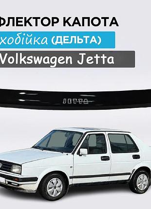 Мухобойка фольцваген джетта volkswagen jetta 2 с 1984-1992 г дефлектор капота