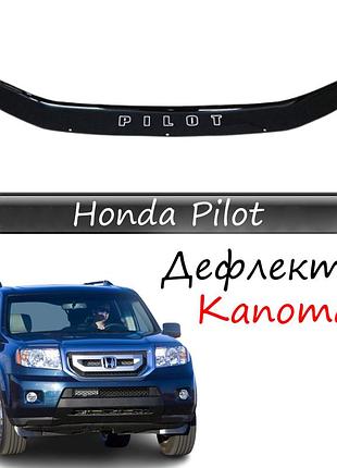 Мухобойка honda pilot ii хонда пилот 2 с 2008-2012 г.в. дефлектор капота