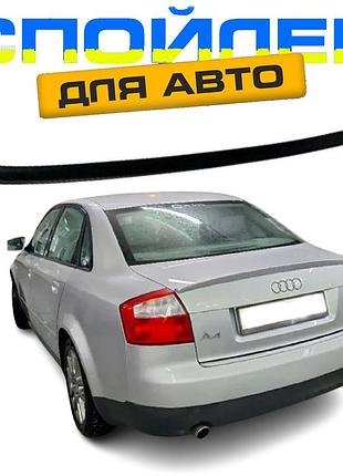 Спойлер антикрило елерон audi a4 b6 ауді а4 б6 2000-2004 склопластик під фарбування