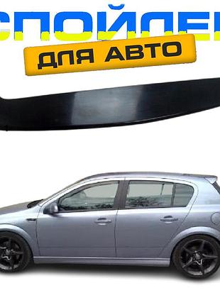 Спойлер opel astra h опель астра н хечбек 5 дверей антикрыло на дверь ляда.
