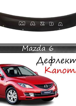 Мухобійка mazda 6 мазда 6 з 2008-2012 г. дефлектор капота