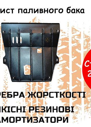 Защита топливного бака джак t8 (2018-) двигатель все. изготовлена из 2 мм высококачественной горячекатаной